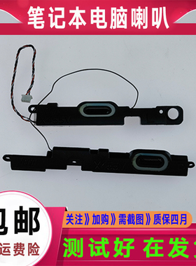 适用华硕 Asus X455Y F455W R455L K454 W409L W419L 喇叭 扬声器