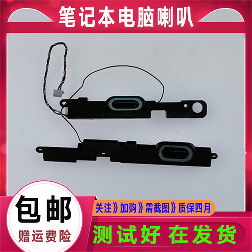 华硕 X455L K455LJ A455L R455L X454LD W419L Y483L F455L 喇叭