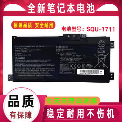 适用于雷神G7000M SQU-1711神舟战神S7-TA5NB TA7NP QNLASO1电池