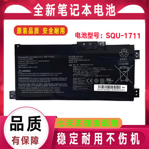 适用于雷神911ME 911S G7000M Master 911Air SQU-1711 1718电池