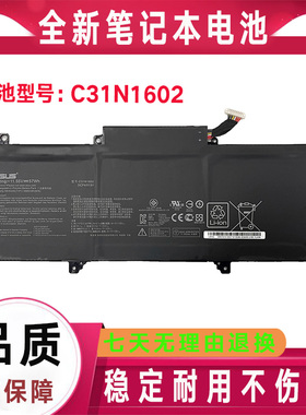 Asus华硕 U3000UA UX330U UX330UA UX330UAK C31N1602 笔记本电池