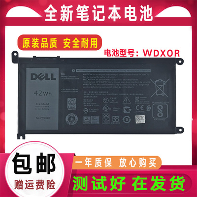 原装Dell戴尔 WDXOR 15 5568 14 7460 5468 7560 7472 7572 电池