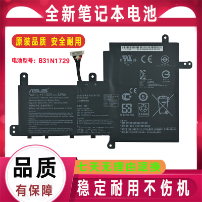 原装华硕ASUS灵耀S2代S5300F/U/UN S15 X530FN笔记本电池B31N1729
