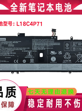 全新原装 联想 X1 Carbon 7th 2019 2020 L18C4P71 TP00109A 电池