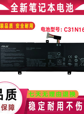 华硕P5440U/F PU404U/F/UF PRO5448F P5340U C31N1620 笔记本电池