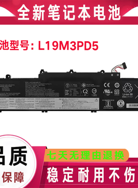 原装Lenovo联想 L20M3PD4 L20C3PD4 L20S3PD4 L20L3PD4笔记本电池