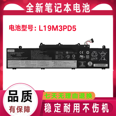 全新原装Thinkpad联想 E14 E15 Gen 2/3/4 L19C3PD5 L19M3PD5电池