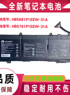 华为荣耀HB5781P1EEW-31A 31C MateBook 14s i7 HKD-W56/W76电池