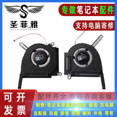 适用Asus华硕天选3/4/5 TUF Gaming F15 FX507Z FA507R FA707风扇