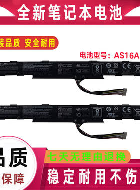 Acer宏基 E5-575G/475G/523G AS16A5K/A7K/A8K N16Q1 TMP249 电池