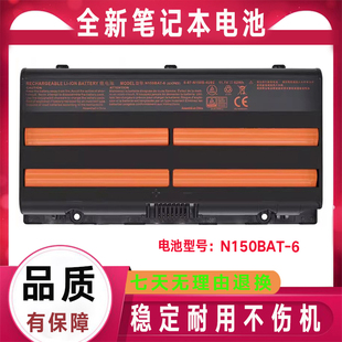 N155RF1电池 神舟战神CN15S01 CN15S02机械师T57