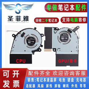 适用Asus华硕ROG G731GV CPU GPU风扇S5D G531GW S7D Strix