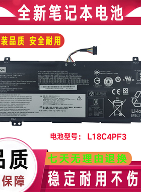 Lenovo联想 S540-14IML L18C4PF3 L18C4PF4 L18M4PF3 笔记本电池