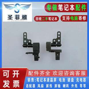 X201 X200S X201I 联想IBM 笔记本屏轴 X200 X201S 转轴 Thinkpad