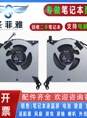 适用于 联想Y7000P R7000P Y7000 2020 Legion 5P Y550-15风扇