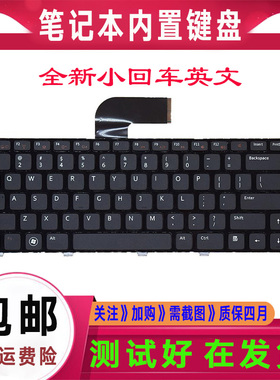 Dell戴尔N4050 N4110 M4110 N4040 M4050 14R VR M4040 M421R键盘