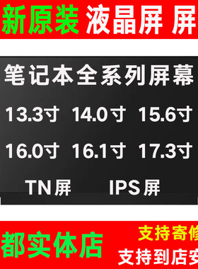 B156HAN02.9 B156HAN09.1 NV156FHM-N4W笔记本显示液晶屏 屏幕