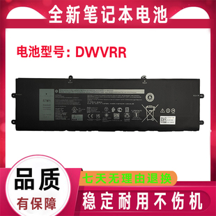 Dell戴尔外星人Alienware X15R1/R2 X17R1/R2 DWVRR笔记本电池