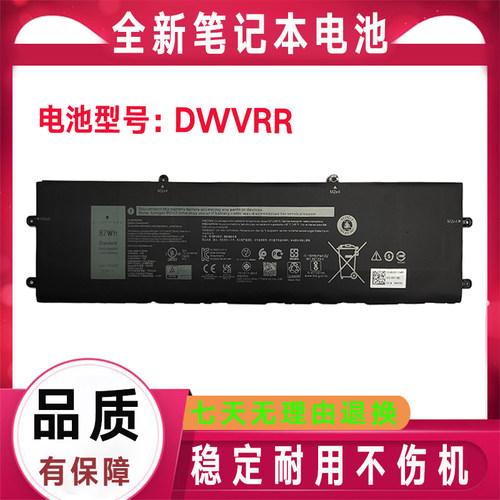 适用于戴尔外星人Alienware X15R1 X15R2 X17R1 X17R2 DWVRR 电池