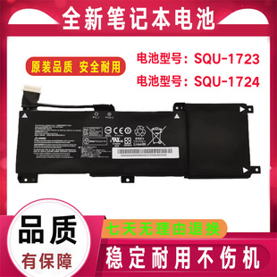适用雷神 911 Pro追光者911 Pro旗舰版 SQU-1723/1724 笔记本电池