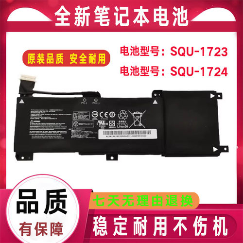 适用雷神911 pro SQU-1723 SQU-1724电池AORUS 15-XA 15-WA 15-W9