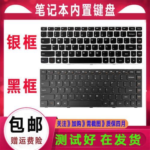 适用于联想 小新V1000 V1070 V3000 FLEX 14 FLEX2-14D/14A键盘