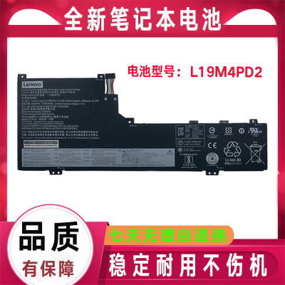 原装联想IdeaPad YOGA S740-14IIL L19L4PD2 L19M4PD2 笔记本电池