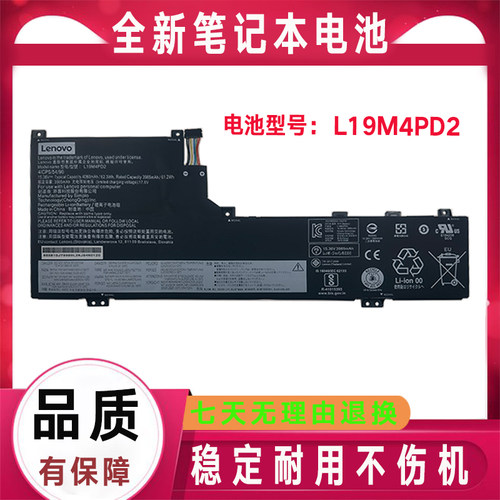 原装联想 ideapad Yoga S740-14IIL L19M4PD2 L19L4PD2笔记本电池