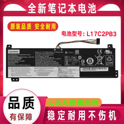 原装联想V130-15IKB 15IGM V530-14 V530-15IKB V330-15IKB05电池