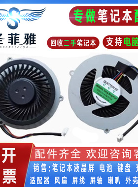适用联想Y570 Y570A Y570D Y570P Y570N Y570NT笔记本散热CPU风扇