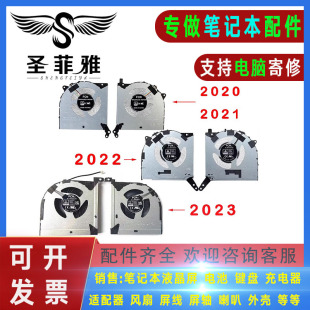 适用联想Y7000 P R7000P 2020/H 2021 2022 2023款 IAH7 ARH7风扇