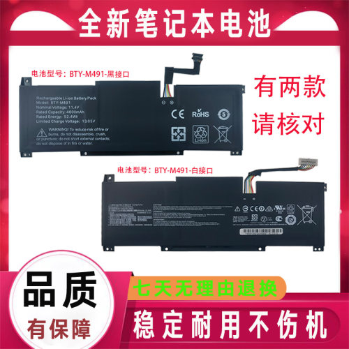 适用Msi微星Stealth 15M A11SEK A10RB-041TW BTY-M491笔记本电池