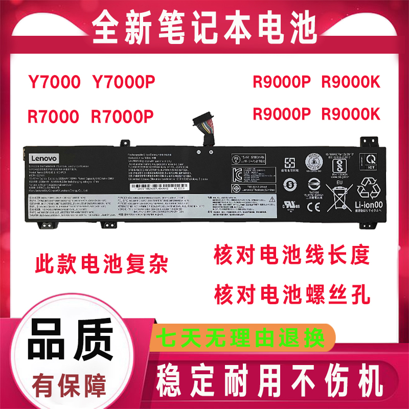 全新联想拯救者Y7000P Y9000P IAH7 R7000P 2022款L21M4PC2 电池