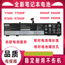Lenovo联想 拯救者 Y7000P R7000P R9000P/K Y9000K/P 2021年电池
