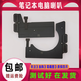 适用苹果MacBook pro A1706 A1707 A1990 A1708 A2159喇叭 扬声器