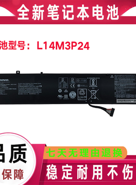 联想拯救者R720 E520 Y520-15IKB L14S3P24 L16M3P24笔记本电池