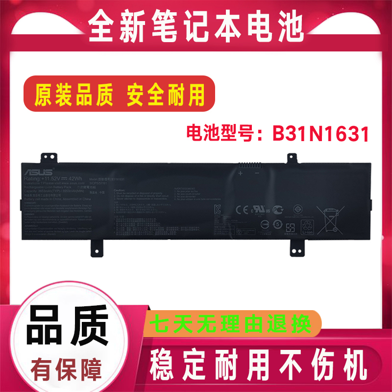 Asus华硕B31N1631 X505BP X505BA A505Z K505B F505BA笔记本电池