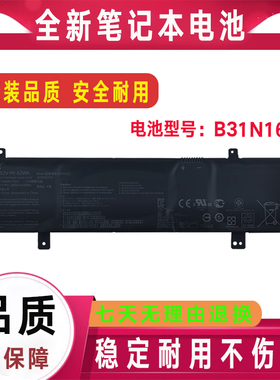 Asus华硕B31N1631 X505BP X505BA A505Z K505B F505BA笔记本电池