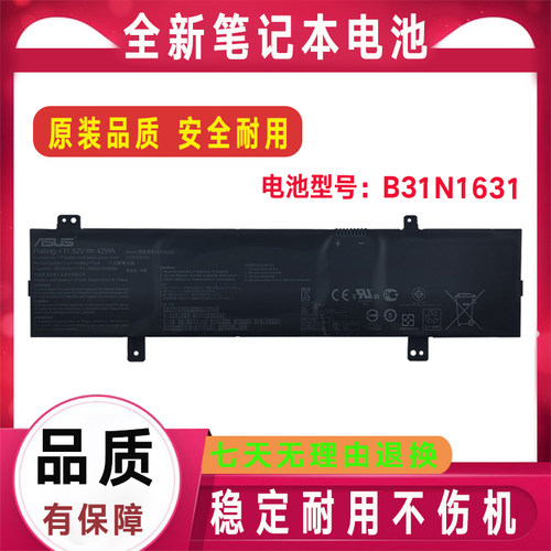 Asus华硕B31N1631 X505BP X505BA A505Z K505B F505BA笔记本电池