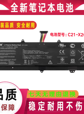 原装Asus华硕 C21-X202 S200E X202E X201E S200L Q200笔记本电池