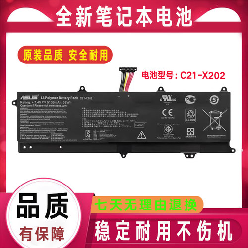 原装Asus华硕 C21-X202 S200E X202E X201E S200L Q200笔记本电池