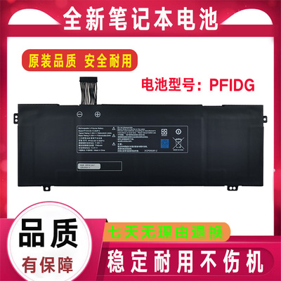 适用机械革命S2 UMI Air S1 Plus PFIDG-03-17-3S2P-0 笔记本电池