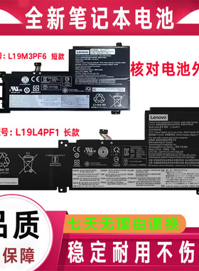 原装联想 小新Air 15ARE/15ITL/15ALC 2021 L19M3PF6 笔记本电池