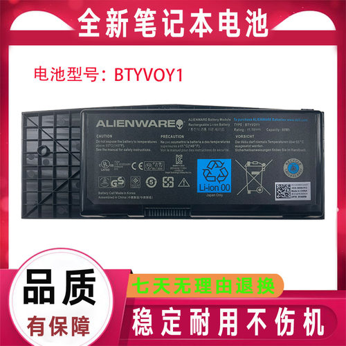 适用原装Dell戴尔Alienware M17X R3 R4 TYPE BTYVOY1 笔记本电池