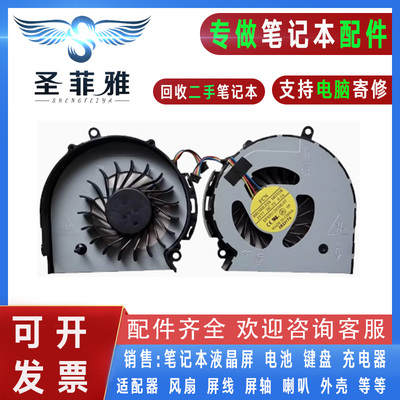 适用HP惠普Pavilion TPN-F112 F113 F115 255散热CPU风扇CQ14/15