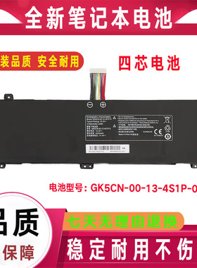 全新适用机械革命Z2 Z2air商务版电池GK5CN-00-13-4S1P-0 62.32Wh