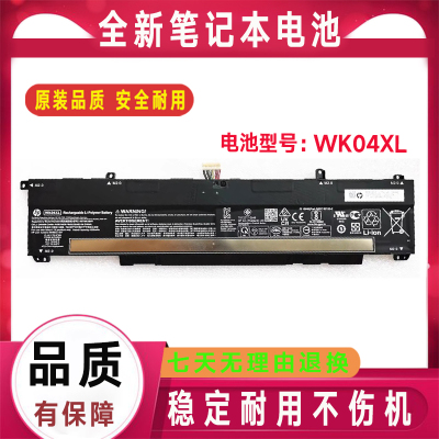适用HP惠普光影精灵7 8 9 Victus Pro TPN-Q263/Q264 WK04XL电池