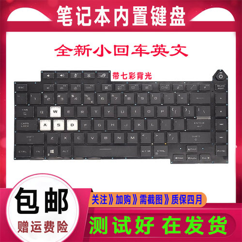 适用于华硕 ROG 魔霸新锐 2021款 G513Q G533 G513QY魔霸5 R键盘