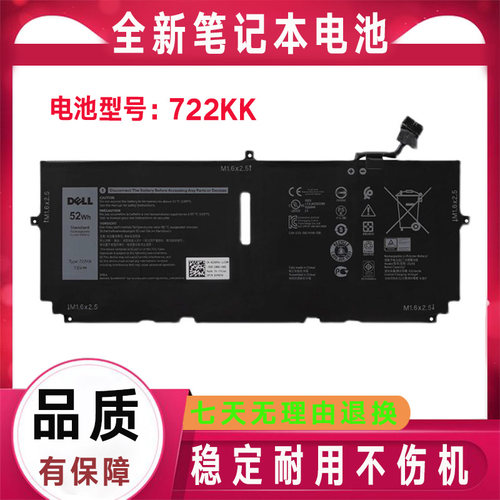 Dell戴尔 722KK 2XXFW FP86V XPS 13 9300 9380 9310 笔记本电池