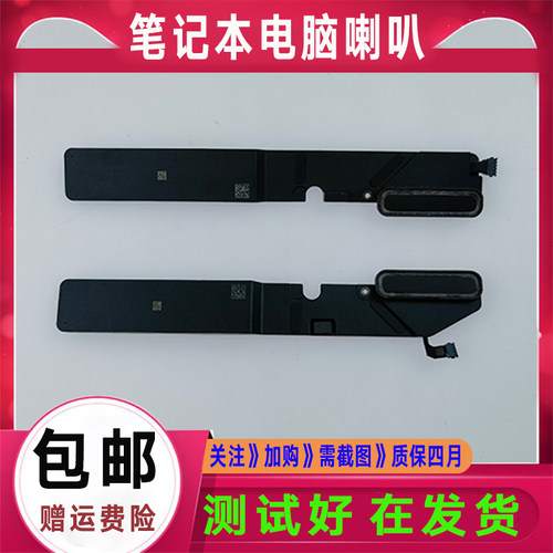 适用苹果MacBook pro A1932 A2337 A2179 A1989 A2251喇叭 扬声器